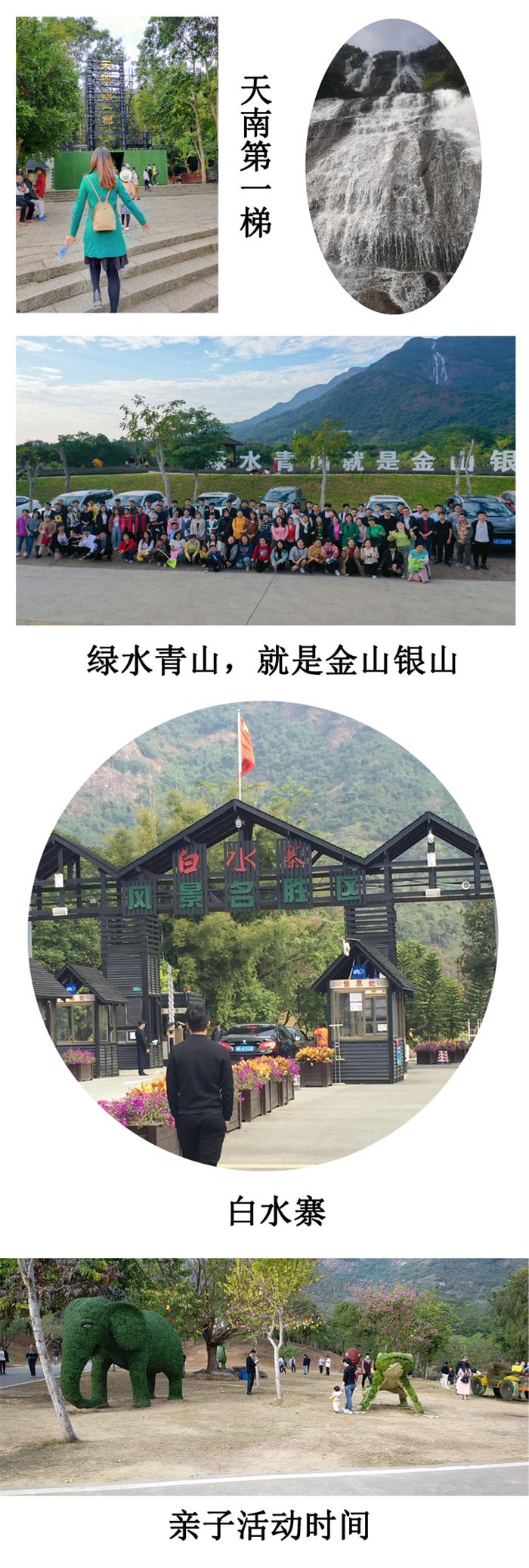 珠海博威智能電網(wǎng)有限公司南昆山白水寨冬季出游！