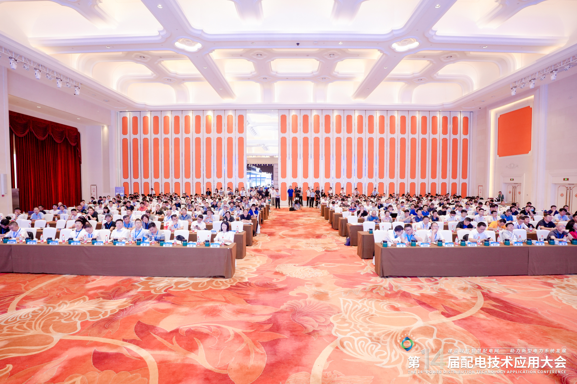 第十四屆配電技術(shù)應(yīng)用大會(huì)