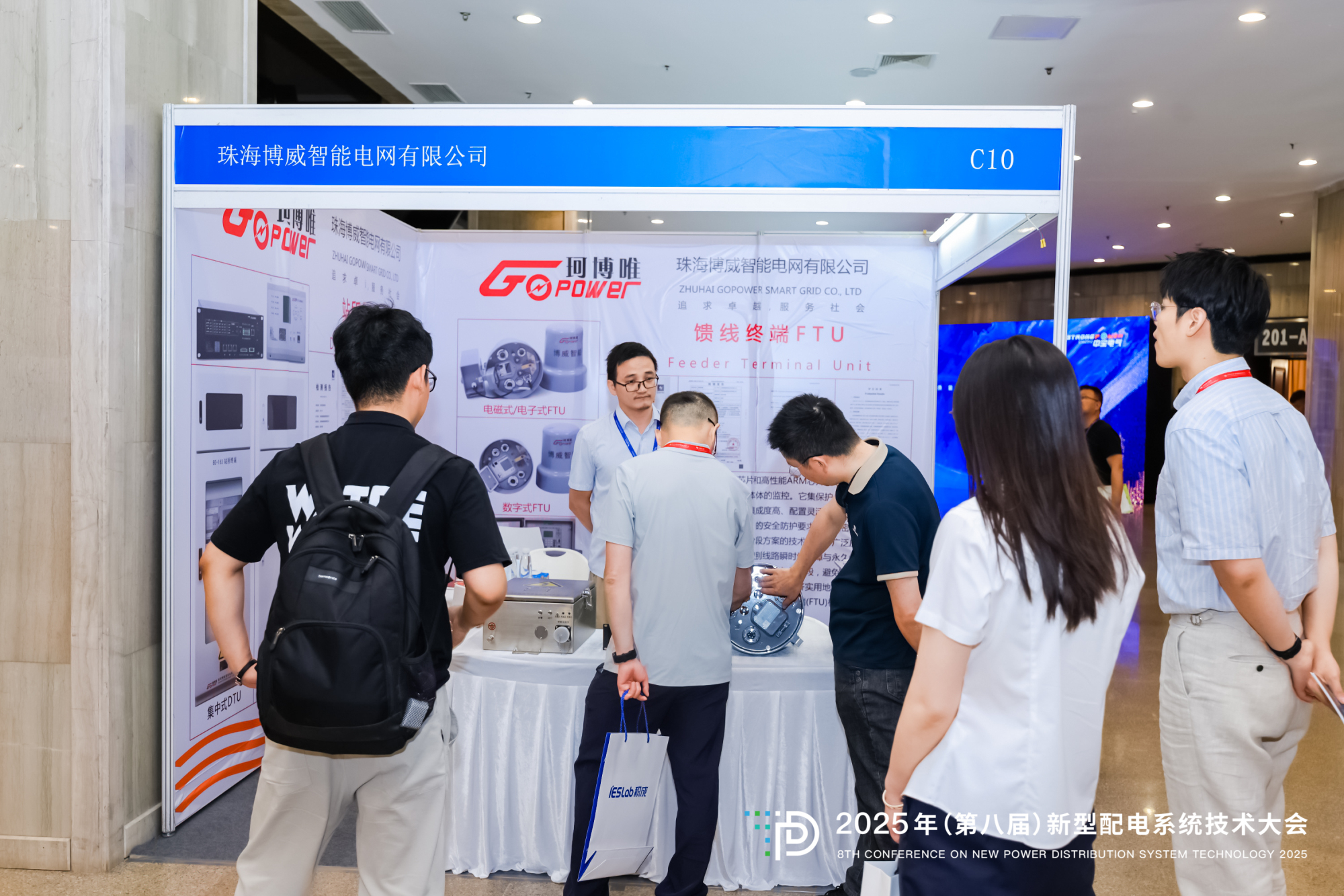 2025年(第八屆)新型配電系統(tǒng)技術大會